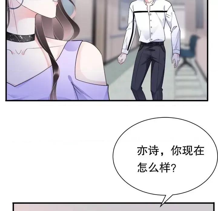 大小姐能有什么坏心眼呢？ 大小姐能有什么坏心眼呢？-第 8 话 第88页
