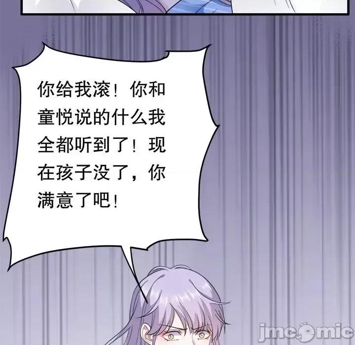 大小姐能有什么坏心眼呢？ 大小姐能有什么坏心眼呢？-第 8 话 第90页