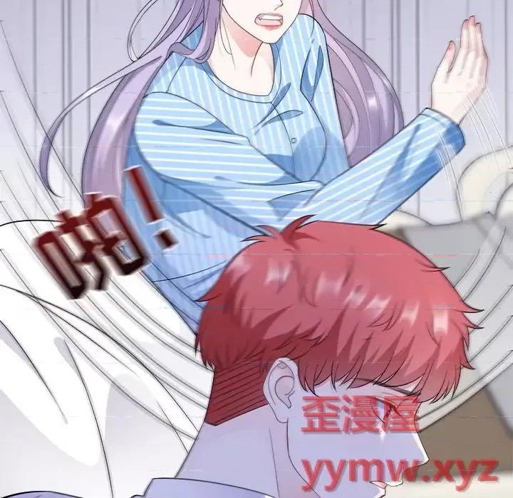 大小姐能有什么坏心眼呢？ 大小姐能有什么坏心眼呢？-第 8 话 第91页