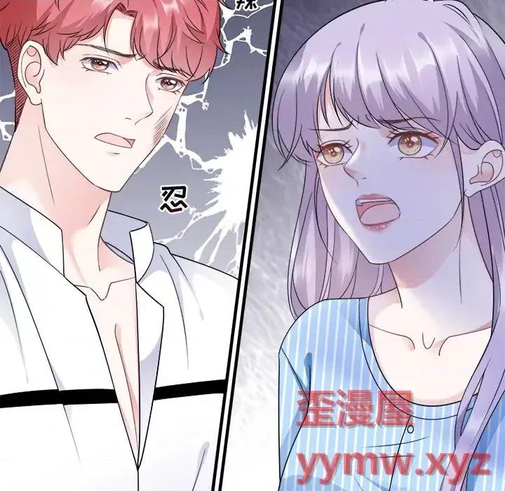 大小姐能有什么坏心眼呢？ 大小姐能有什么坏心眼呢？-第 8 话 第93页