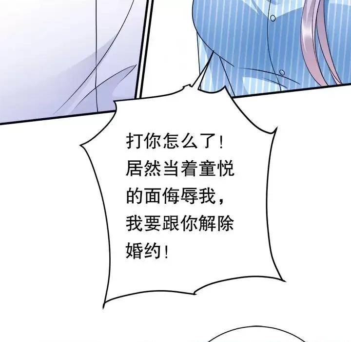 大小姐能有什么坏心眼呢？ 大小姐能有什么坏心眼呢？-第 8 话 第94页