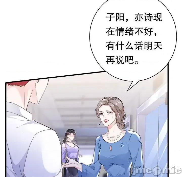 大小姐能有什么坏心眼呢？ 大小姐能有什么坏心眼呢？-第 8 话 第95页