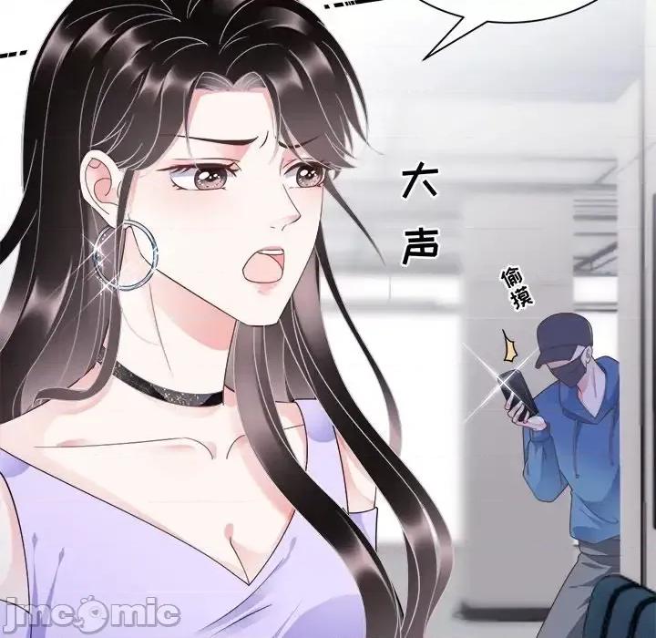 大小姐能有什么坏心眼呢？ 大小姐能有什么坏心眼呢？-第 8 话 第100页