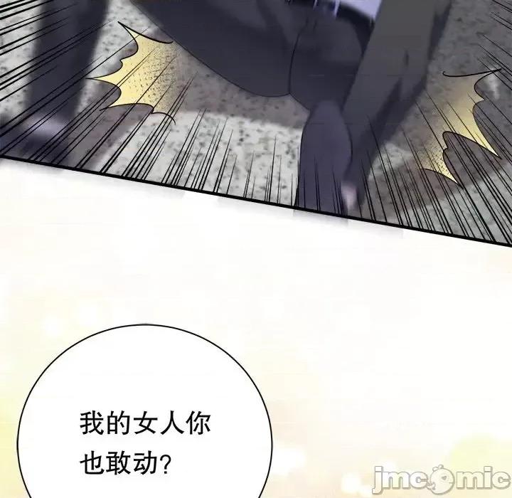 大小姐能有什么坏心眼呢？ 大小姐能有什么坏心眼呢？-第 8 话 第105页