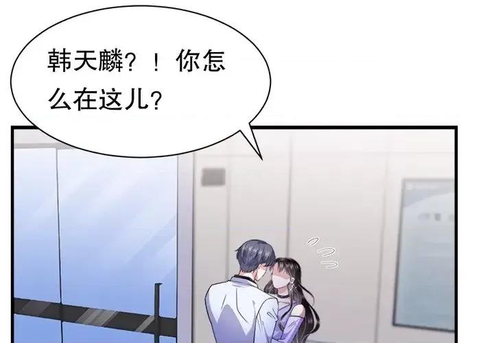 大小姐能有什么坏心眼呢？ 大小姐能有什么坏心眼呢？-第 9 话 第1页