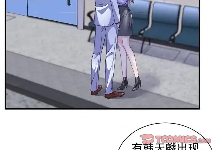 大小姐能有什么坏心眼呢？ 大小姐能有什么坏心眼呢？-第 9 话 第2页