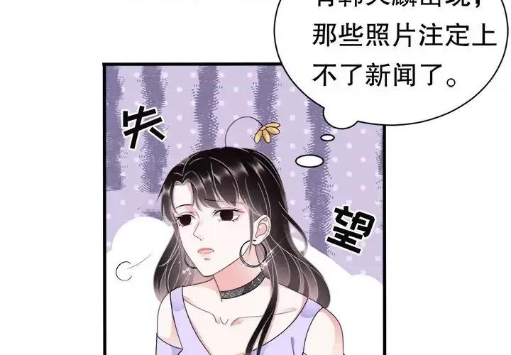 大小姐能有什么坏心眼呢？ 大小姐能有什么坏心眼呢？-第 9 话 第3页