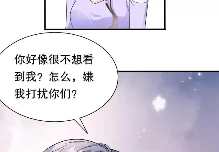 大小姐能有什么坏心眼呢？ 大小姐能有什么坏心眼呢？-第 9 话 第4页