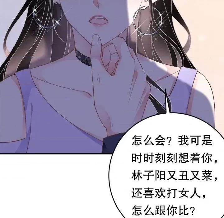 大小姐能有什么坏心眼呢？ 大小姐能有什么坏心眼呢？-第 9 话 第7页