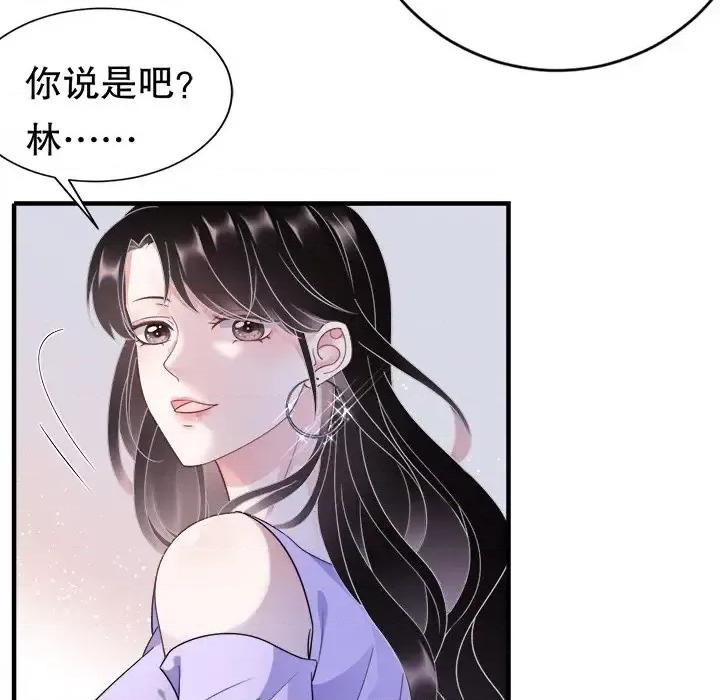 大小姐能有什么坏心眼呢？ 大小姐能有什么坏心眼呢？-第 9 话 第8页