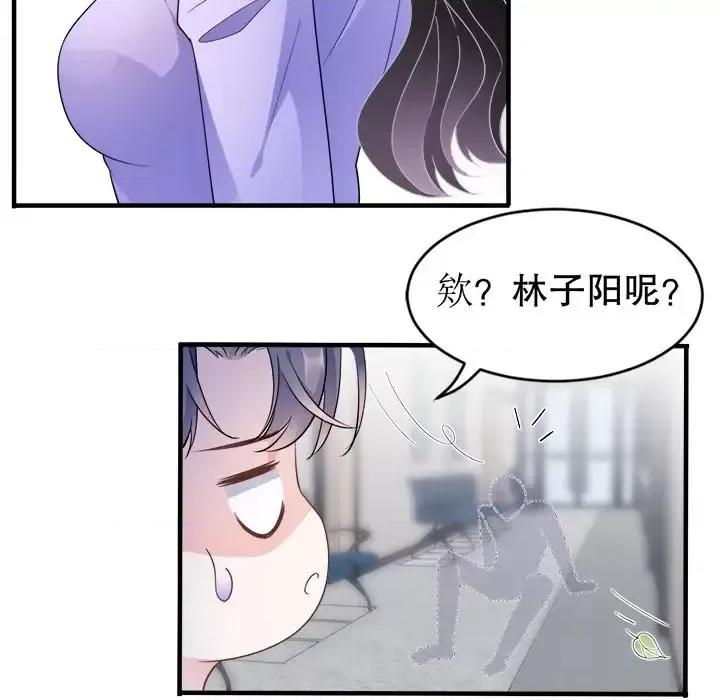 大小姐能有什么坏心眼呢？ 大小姐能有什么坏心眼呢？-第 9 话 第9页