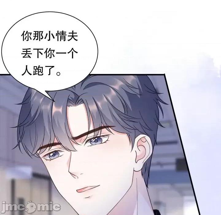 大小姐能有什么坏心眼呢？ 大小姐能有什么坏心眼呢？-第 9 话 第10页