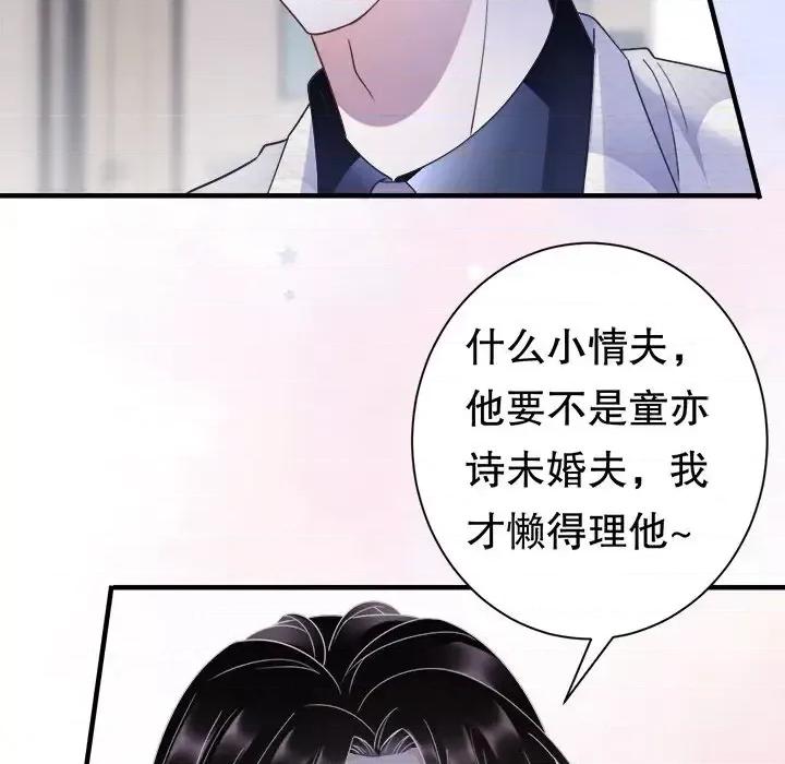 大小姐能有什么坏心眼呢？ 大小姐能有什么坏心眼呢？-第 9 话 第11页