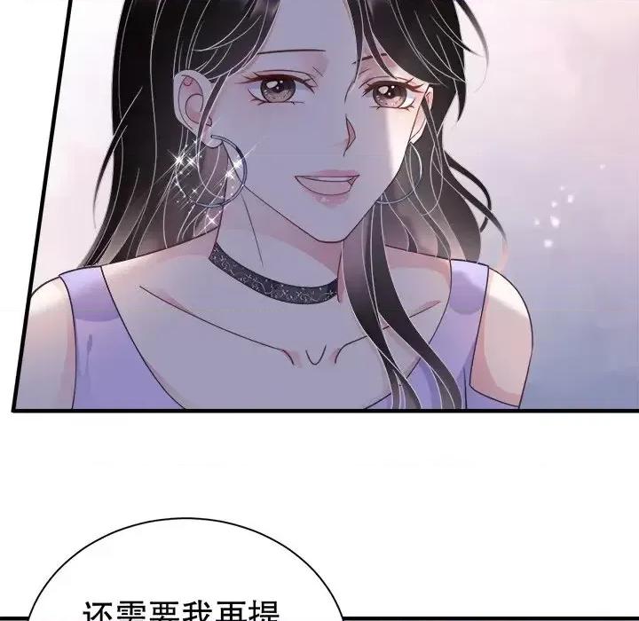 大小姐能有什么坏心眼呢？ 大小姐能有什么坏心眼呢？-第 9 话 第12页