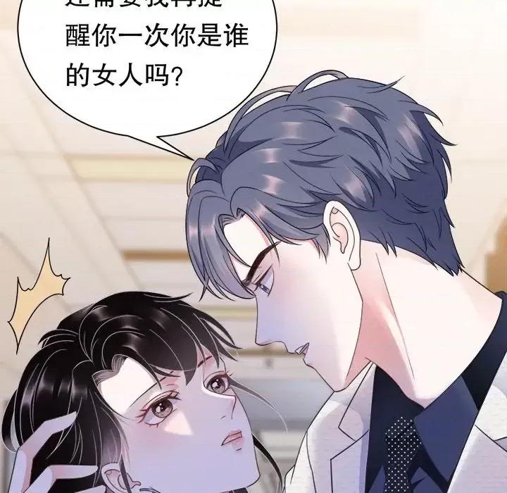 大小姐能有什么坏心眼呢？ 大小姐能有什么坏心眼呢？-第 9 话 第13页