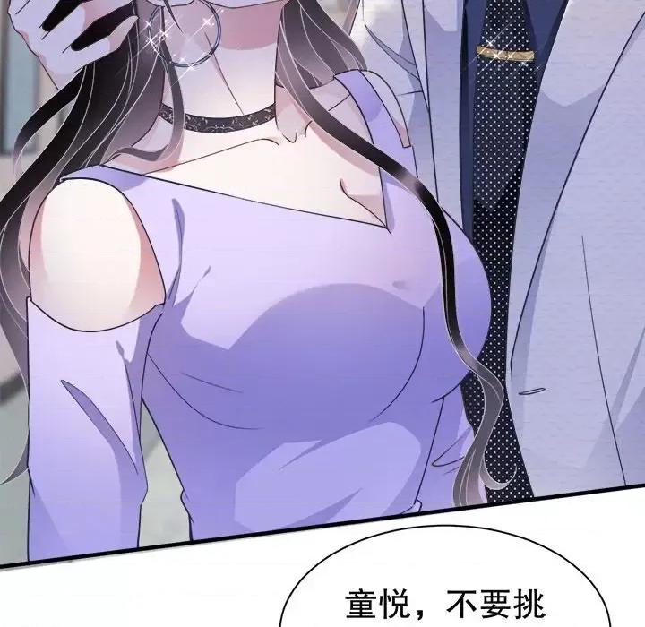 大小姐能有什么坏心眼呢？ 大小姐能有什么坏心眼呢？-第 9 话 第14页