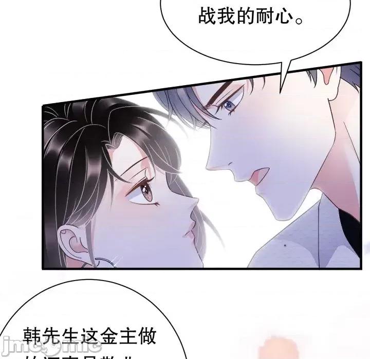 大小姐能有什么坏心眼呢？ 大小姐能有什么坏心眼呢？-第 9 话 第15页