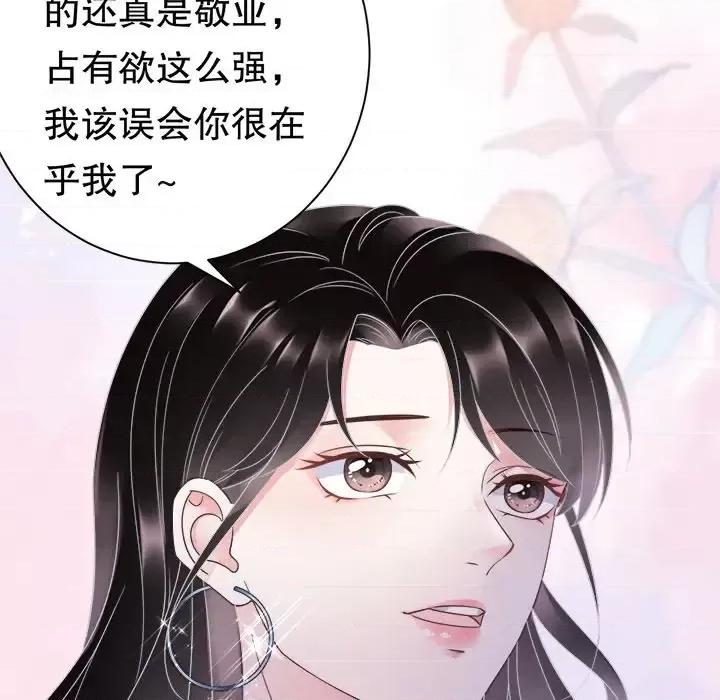 大小姐能有什么坏心眼呢？ 大小姐能有什么坏心眼呢？-第 9 话 第16页