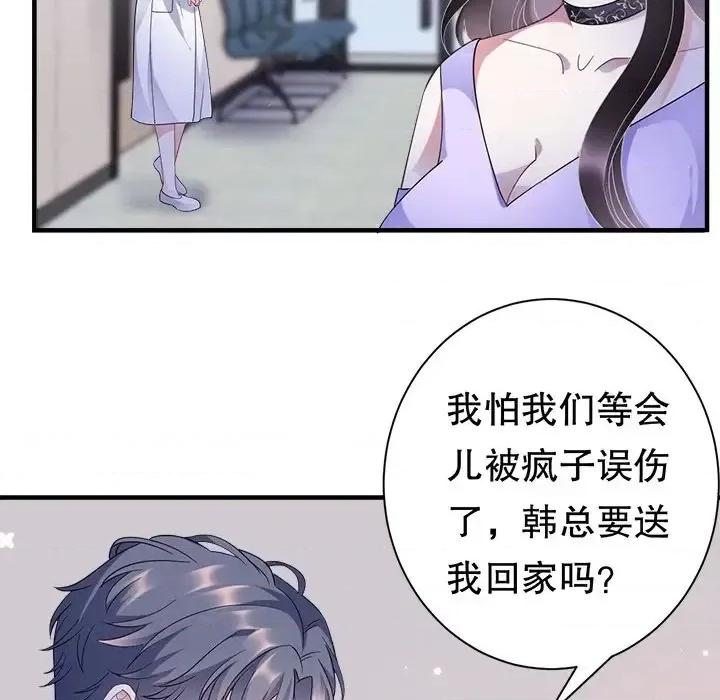 大小姐能有什么坏心眼呢？ 大小姐能有什么坏心眼呢？-第 9 话 第21页
