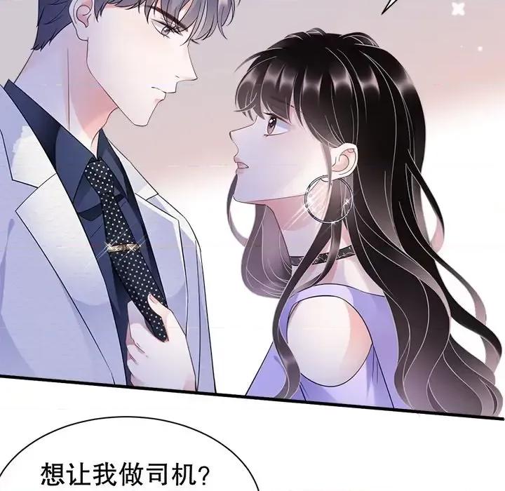 大小姐能有什么坏心眼呢？ 大小姐能有什么坏心眼呢？-第 9 话 第22页