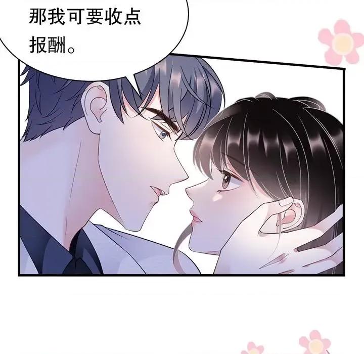 大小姐能有什么坏心眼呢？ 大小姐能有什么坏心眼呢？-第 9 话 第23页