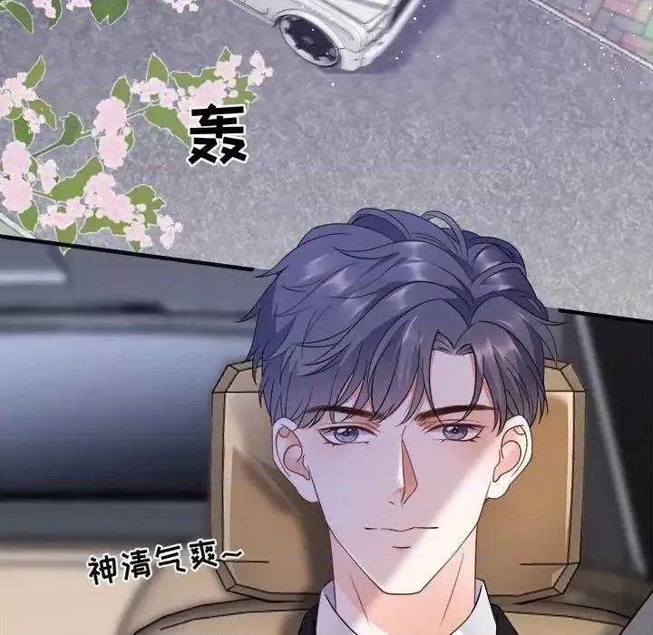 大小姐能有什么坏心眼呢？ 大小姐能有什么坏心眼呢？-第 9 话 第28页