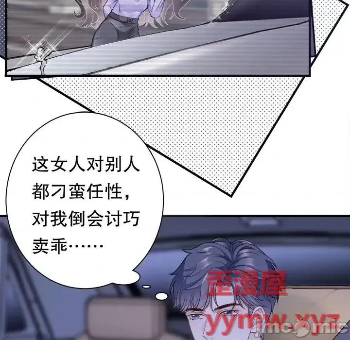 大小姐能有什么坏心眼呢？ 大小姐能有什么坏心眼呢？-第 9 话 第30页