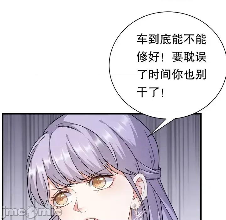 大小姐能有什么坏心眼呢？ 大小姐能有什么坏心眼呢？-第 9 话 第35页
