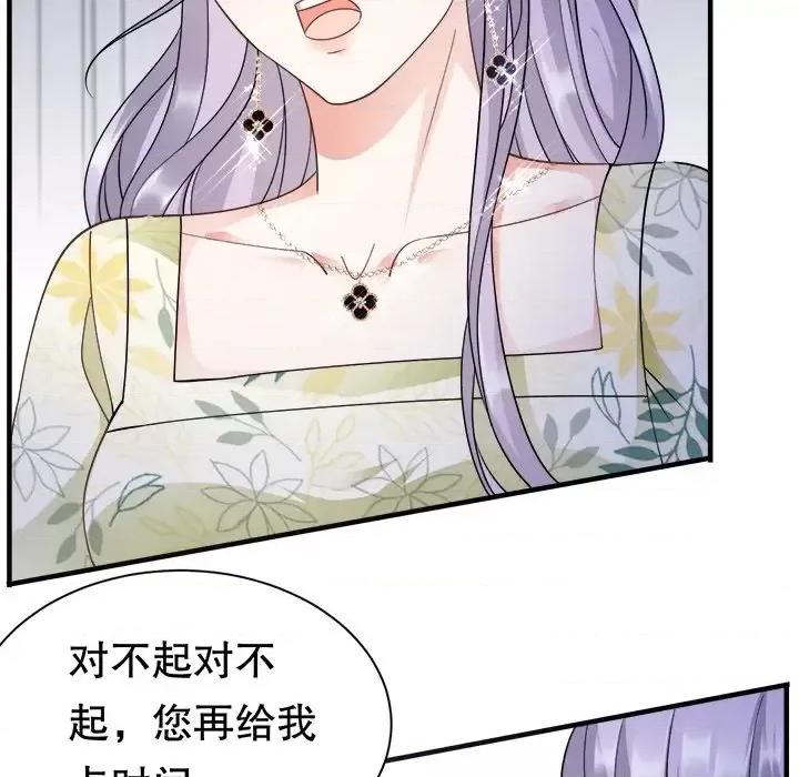 大小姐能有什么坏心眼呢？ 大小姐能有什么坏心眼呢？-第 9 话 第36页