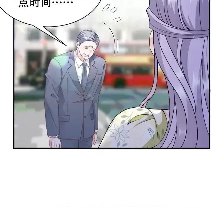 大小姐能有什么坏心眼呢？ 大小姐能有什么坏心眼呢？-第 9 话 第37页