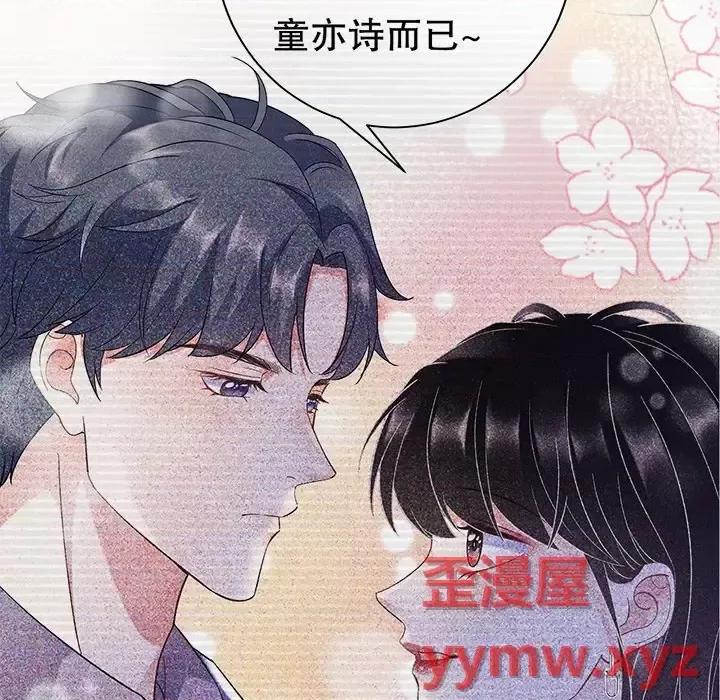 大小姐能有什么坏心眼呢？ 大小姐能有什么坏心眼呢？-第 9 话 第39页