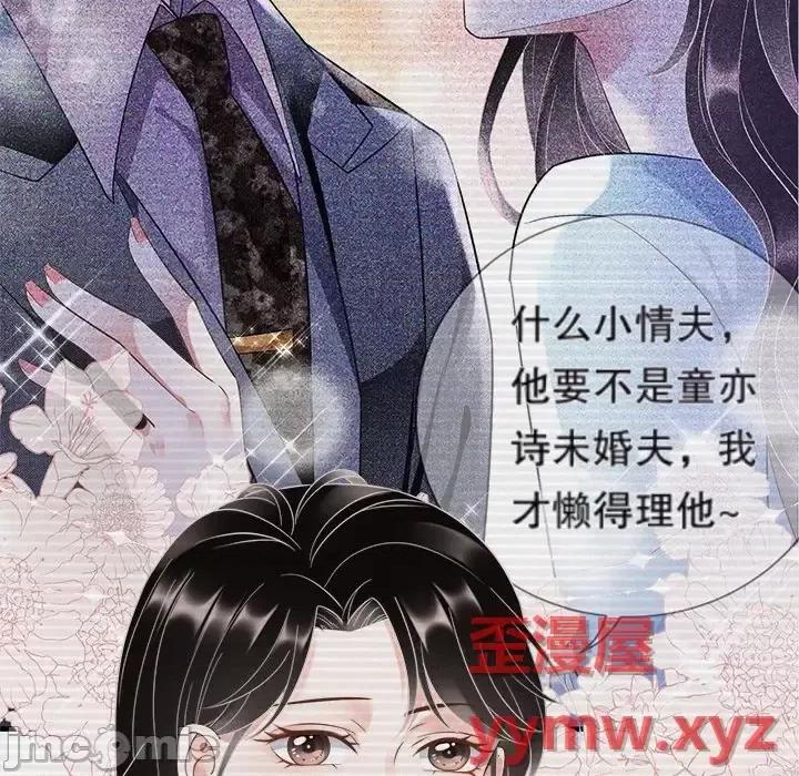 大小姐能有什么坏心眼呢？ 大小姐能有什么坏心眼呢？-第 9 话 第40页