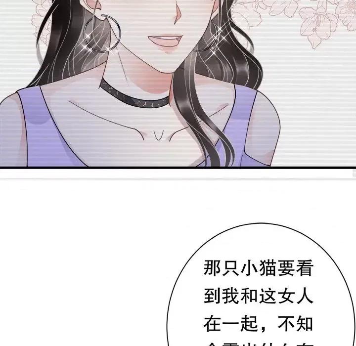 大小姐能有什么坏心眼呢？ 大小姐能有什么坏心眼呢？-第 9 话 第41页