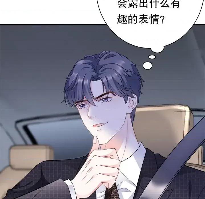 大小姐能有什么坏心眼呢？ 大小姐能有什么坏心眼呢？-第 9 话 第42页