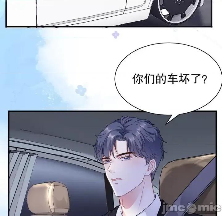 大小姐能有什么坏心眼呢？ 大小姐能有什么坏心眼呢？-第 9 话 第45页