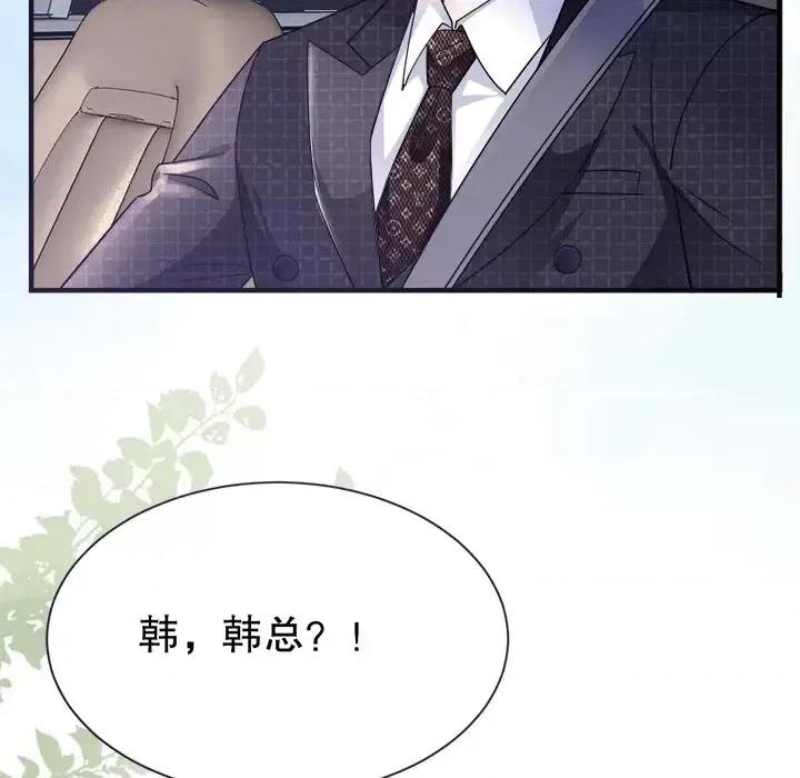 大小姐能有什么坏心眼呢？ 大小姐能有什么坏心眼呢？-第 9 话 第46页