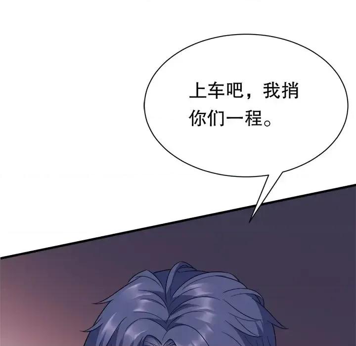 大小姐能有什么坏心眼呢？ 大小姐能有什么坏心眼呢？-第 9 话 第49页