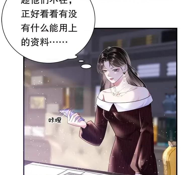 大小姐能有什么坏心眼呢？ 大小姐能有什么坏心眼呢？-第 9 话 第54页