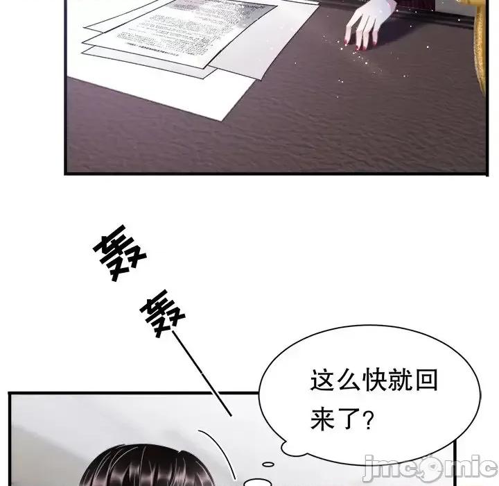 大小姐能有什么坏心眼呢？ 大小姐能有什么坏心眼呢？-第 9 话 第55页