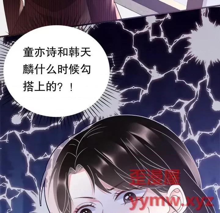 大小姐能有什么坏心眼呢？ 大小姐能有什么坏心眼呢？-第 9 话 第58页