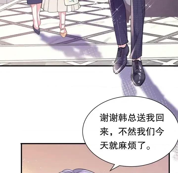 大小姐能有什么坏心眼呢？ 大小姐能有什么坏心眼呢？-第 9 话 第62页