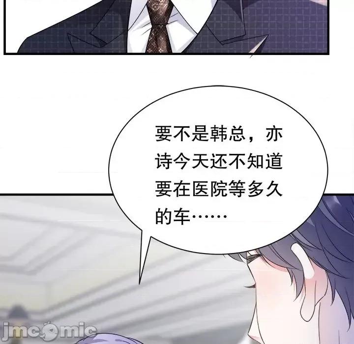 大小姐能有什么坏心眼呢？ 大小姐能有什么坏心眼呢？-第 9 话 第65页
