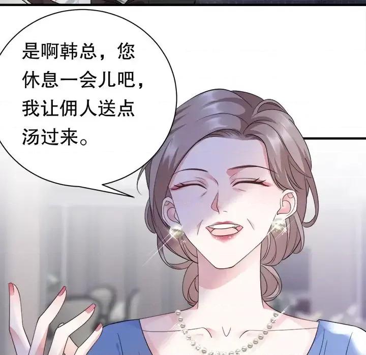 大小姐能有什么坏心眼呢？ 大小姐能有什么坏心眼呢？-第 9 话 第67页