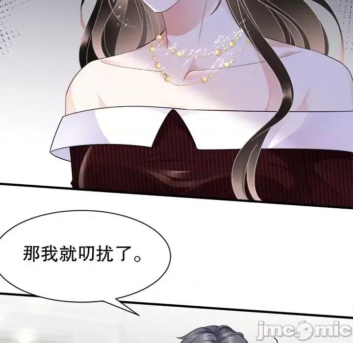 大小姐能有什么坏心眼呢？ 大小姐能有什么坏心眼呢？-第 9 话 第70页