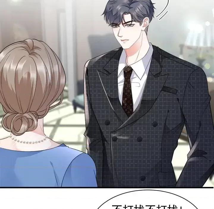 大小姐能有什么坏心眼呢？ 大小姐能有什么坏心眼呢？-第 9 话 第71页