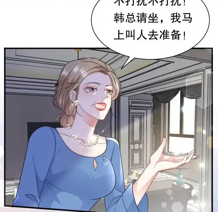 大小姐能有什么坏心眼呢？ 大小姐能有什么坏心眼呢？-第 9 话 第72页