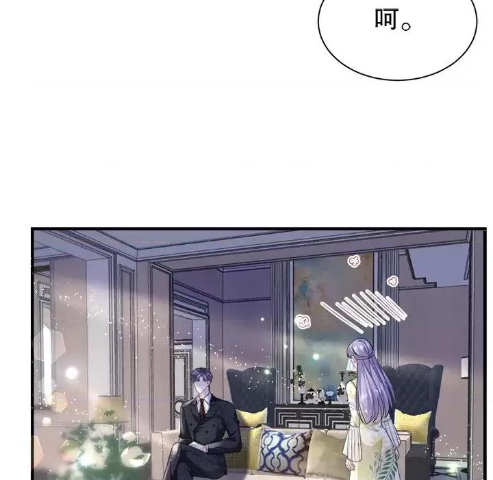 大小姐能有什么坏心眼呢？ 大小姐能有什么坏心眼呢？-第 9 话 第77页