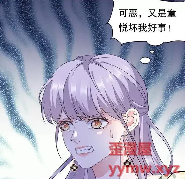 大小姐能有什么坏心眼呢？ 大小姐能有什么坏心眼呢？-第 9 话 第81页