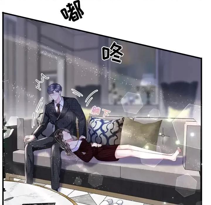 大小姐能有什么坏心眼呢？ 大小姐能有什么坏心眼呢？-第 9 话 第83页