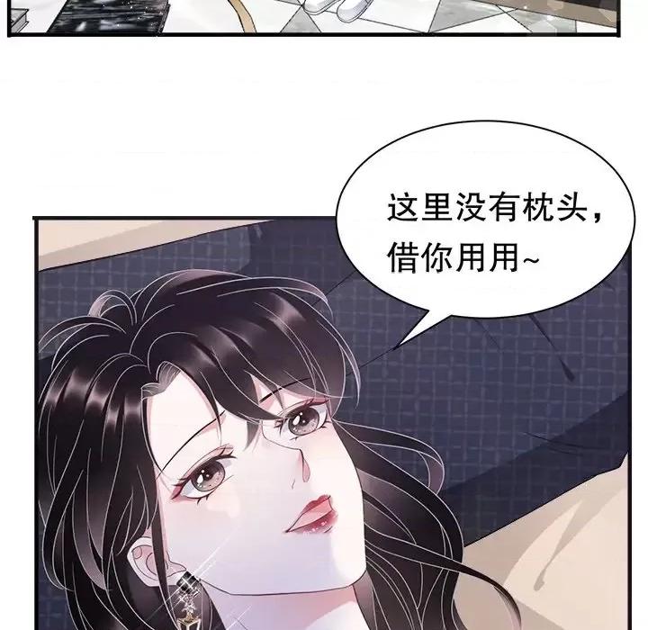 大小姐能有什么坏心眼呢？ 大小姐能有什么坏心眼呢？-第 9 话 第84页
